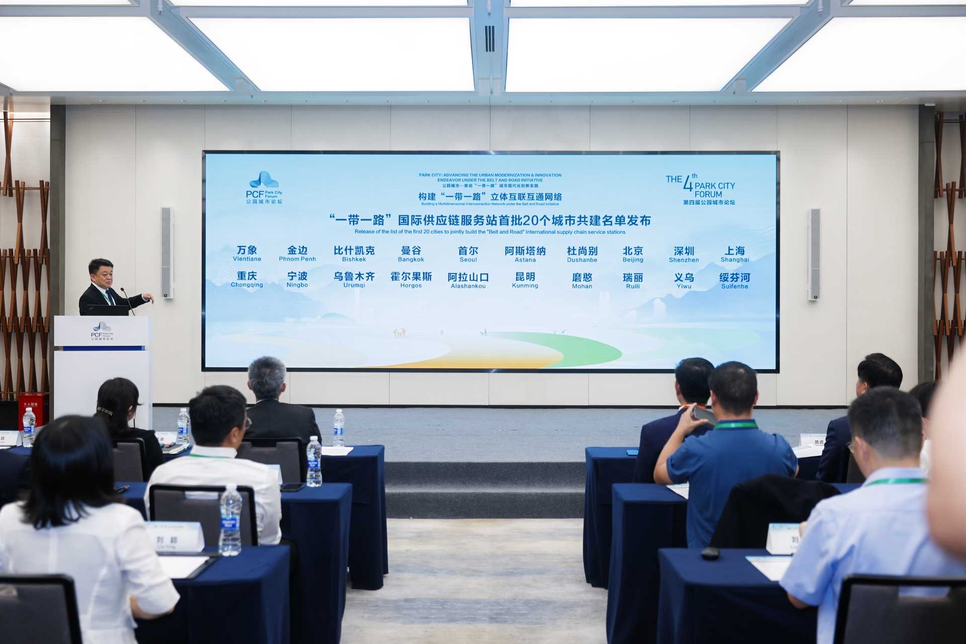全國首創！首批20家“一帶一路”國際供應鏈服務站亮相，會務服務能力全面升級